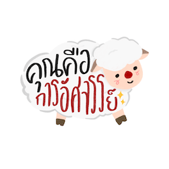 คริสต์มาส : อัศจรรย์เกิดขึ้นได้ทุกวัน