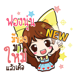 FONGNUN Online Seller_E