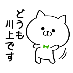Sticker for Mr./Ms.Kawakami