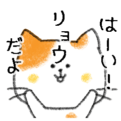 Name Series/cat: Sticker for Ryo