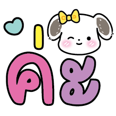 แชททำงาน ใช้คุยแบบสบายๆค่ะV.7