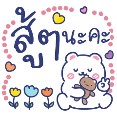 คำสุภาพ ใช้คุยทำงานได้ทุกวันV.3