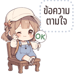 เปลี่ยนข้อความตามใจ: คลาร่า คิ้วเกิร์ล