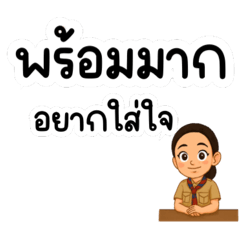 หนูนินา ผู้กำกับลูกเสือ