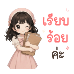 คิวริ : ทำงาน