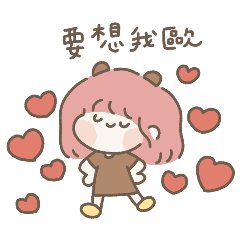 我是叮嚀怪（女生篇）