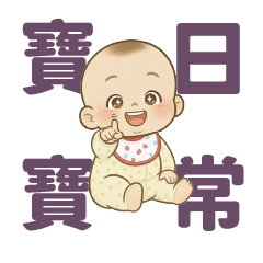 Useful daily conversations for babies-1