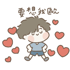 我是叮嚀怪（男生篇）