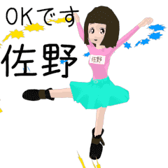 Rotating sticker only for SANOHsan.