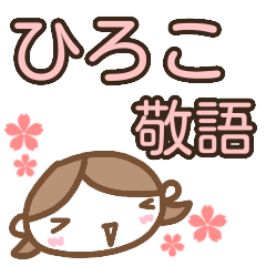 name sticker hiroko keigo girl