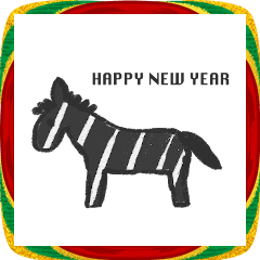 あけおめシマウマ