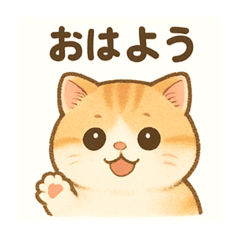 茶トラ猫様は可愛いね