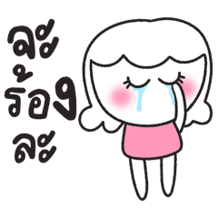 อุ่นใจน่ารักกกก