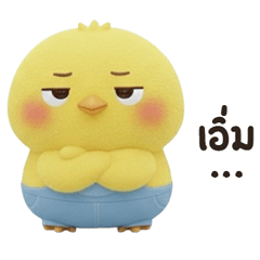 เจ้าเจี๊ยบอ้วน :3