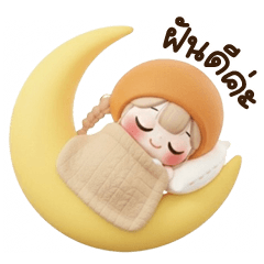 น้องส้มส้ม <3