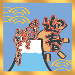 【再販】飛び出す⭐吹き出し正月年賀状⭐和風