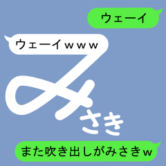 Fukidashi Sticker for Misaki 2