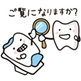 Dr. ゆるりっ歯100%（敬語編）
