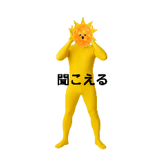 チュチュチュの太陽タロウくん④