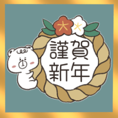 【再販】飛び出すしろくまのゆるい正月/冬