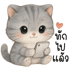 แมวเทาน่ารัก กำลังทำงาน