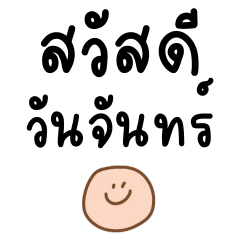 ใช้ส่งความรู้สึกง่ายๆ ในทุกบทสนทนา