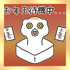 【再販】飛び出すもちくま⭐正月/謹賀新年