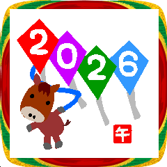 動く！年末年始２５－２６スタンプ！