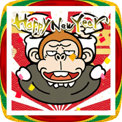 動く！ウザいお猿お正月【2026☆午年】