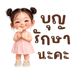 น้องแป้งหอมน่ารัก❤️