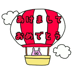 年末年始ご挨拶十二支スタンプ