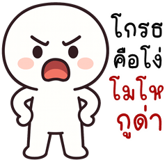 HuaKlomMinimal (THAI)