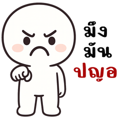 หัวกลมมินิมอล (บิ๊กสติกเกอร์)