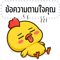 Message Stickers: Naughty Chick