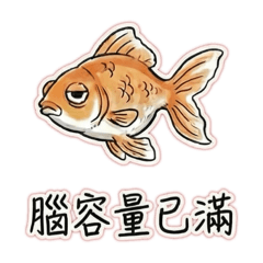 厭世動物園（生活實用）