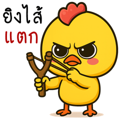 Naughty Chick (THAI)