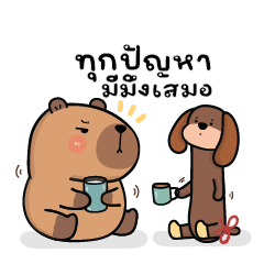 Capybara! V.28 : Capybara & Dachshund!