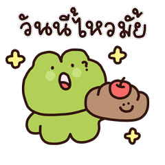 ฟร็อก กบ ❤️ น่ารัก