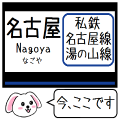 Inform station name of Nagoya line