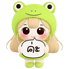 เมเปิ้ลน้อยตัวอ้วง 12 <3