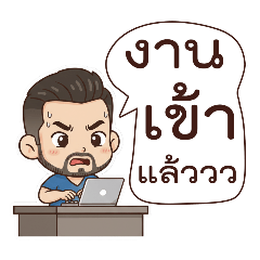 p'KenMuay got some hot trouble