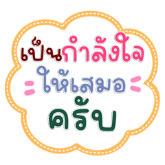 Cute Phrases for Every Chat