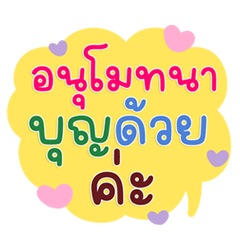 Lovely Colorful Chat Phrases