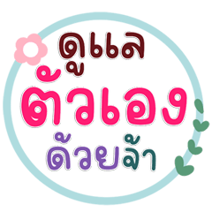 Cute Chat Daily Chat Stickers