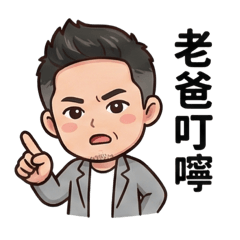 台灣豪宅超級房仲 去背