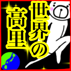 TAKAZATO sticker.