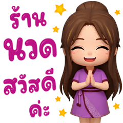 Massage & Spa 30 (Uniform Violet) 3D