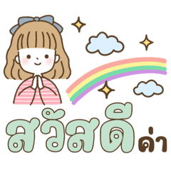 คิวท์เกิร์ล “มิกุ” V.3 - แชทน่ารัก