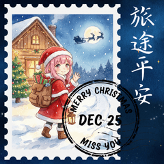 聖誕x新年x日常：暖暖冬日粉紅少女