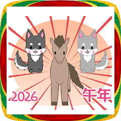 飛び出す！ちびハスキー2026【あけおめ】